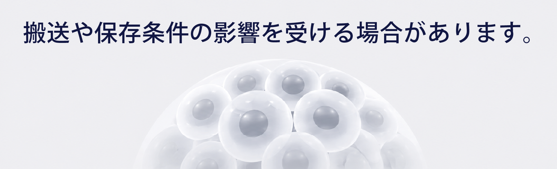 外部CPCの幹細胞への影響