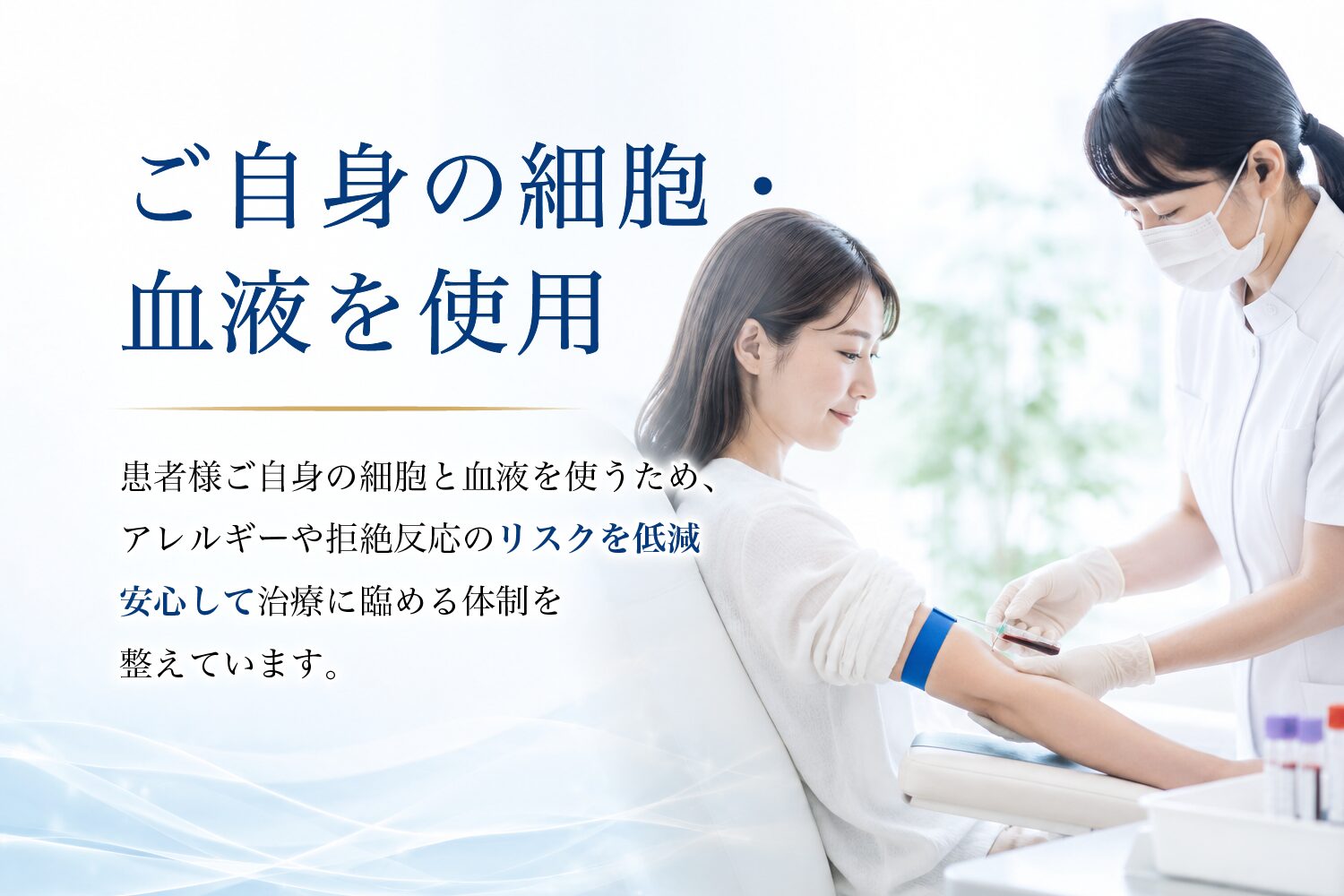 顕微鏡による細胞の品質確認